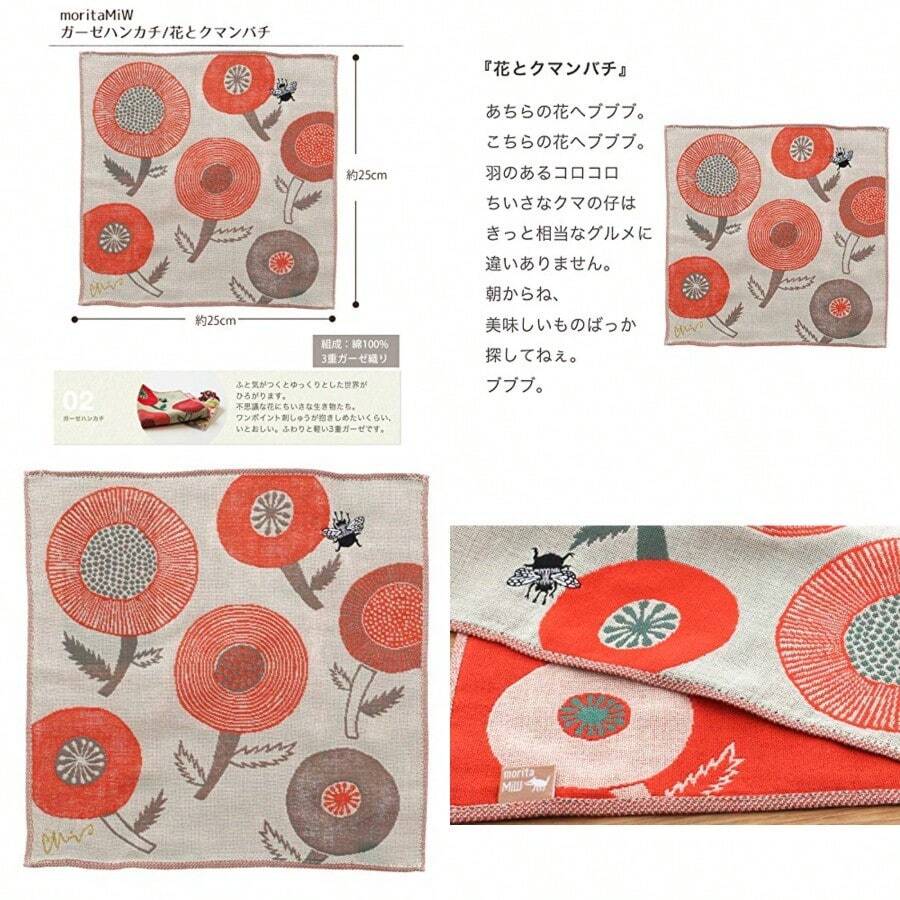 morita MiW ã¬ãŒãŒãã³ã«ã ã¯ãã³ãã ããŒãžã¥ A-64794-86-BE 25Ã25cm - åçã®éã - ãã§ãã¯ãã 1