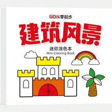 OBOVAY 1 pieza Mini libro para colorear con diseños creativos, libreta de bocetos portátil para actividades al aire libre, práctica de garabatos DIY en cualquier momento, temas de series de dibujos animados como océano, fiesta de vacaciones, comida, espacio para inspirar la creatividad y la imaginación de los niños, adecuado para lápices de colores, marcadores, pasteles al óleo, bolígrafos de acuarela, gran regalo para niños, estudiantes, vacaciones, cumpleaños - Multicolor - Ver 28