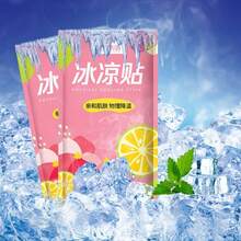40片/包 清凉贴纸，舒适，粘性强，居家旅行的理想降温之选，独立包装，夏季必备，适合学生、旅行、作为小礼物、派对、游戏、水瓶、教室、手机等使用。（新旧款式随机发货） - A - 查看 7