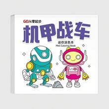 OBOVAY 1 pieza Mini libro para colorear con diseños creativos, libreta de bocetos portátil para actividades al aire libre, práctica de garabatos DIY en cualquier momento, temas de series de dibujos animados como océano, fiesta de vacaciones, comida, espacio para inspirar la creatividad y la imaginación de los niños, adecuado para lápices de colores, marcadores, pasteles al óleo, bolígrafos de acuarela, gran regalo para niños, estudiantes, vacaciones, cumpleaños - Multicolor - Ver 30