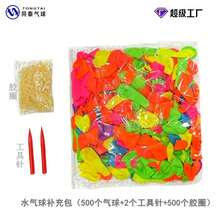 1 quả bóng nước tự bịt kín, bóng nước dùng cho trò chơi té nước, bóng nước bơm hơi - Đồ chơi hồ bơi, bãi biển, công viên nước - Đồ chơi ngoài trời, đồ chơi tương tác - Quà sinh nhật, quà Ngày của Mẹ, quà Ngày Cá tháng Tư, quà Lễ Phục Sinh, quà tặng ngày lễ - Quà tặng hoàn hảo - Đồ chơi - Trò chơi - Sản phẩm bán chạy nhất - Nhiều màu - Xem 12