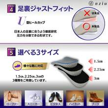 [ 理学療法士監修] シークレットインソール [ U型 ＆ アーチサポート] インソール 身長アップ インヒール 選べる3サイズ 男女兼用  ( 2.25cm, ブラック) - ブラック&2.25cm - チェックする 5