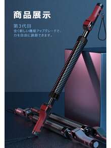 アームバー 負荷力調節可能 腕力器 負荷 初心者 エキスパンダー トレーニング 筋トレ 広背筋 腕筋 大胸筋 腹筋 上腕 二頭筋 バネ 腕力トレーニング スプリング 筋肉トレーニング ウエイトトレーニング トレーニングダンパー トレーニング器具 20kg 30kg 40kg 50kg 60kg 70kg - 30~50kg - チェックする 2