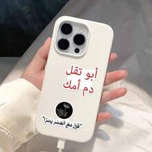 50 Pcs Cartoon Arabic Inspirational Graffiti Stickers - Waterproof Decals For Luggage, Guitars & DIY Crafts - 50PCS - View 9