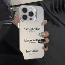 Funda para Teléfono: Funda para Teléfono con Frases Árabes Estéticas de Tawaba Shukur Tawakul, Adecuada para las Series 16/11/15/14/13/12 Pro Max Plus, Regalo Islámico de Cumpleaños, Adecuada para Hombres y Mujeres Musulmanes, Fundas Para 17 Pro DY3H - Estilo 1 (1 pieza) - Ver 5