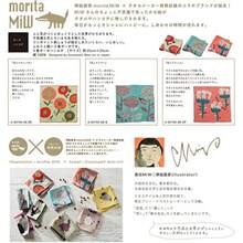 morita MiW ガーゼハンカチ クマンバチ ベージュ A-64794-86-BE 25×25cm - 写真の通り - チェックする 8