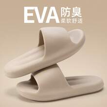極上の履き心地のメンズ夏用室内スリッパ、静音・滑り止め、家庭用EVAサンダル、レディース夏用。 - カスタード - チェックする 7