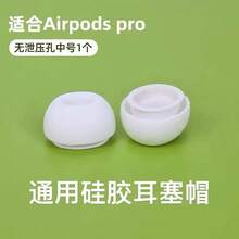 1个企鹅造型硅胶耳机保护套，3D立体设计，兼容苹果 1/3/4 Pro/Pro2 - 彩色 - 查看 10
