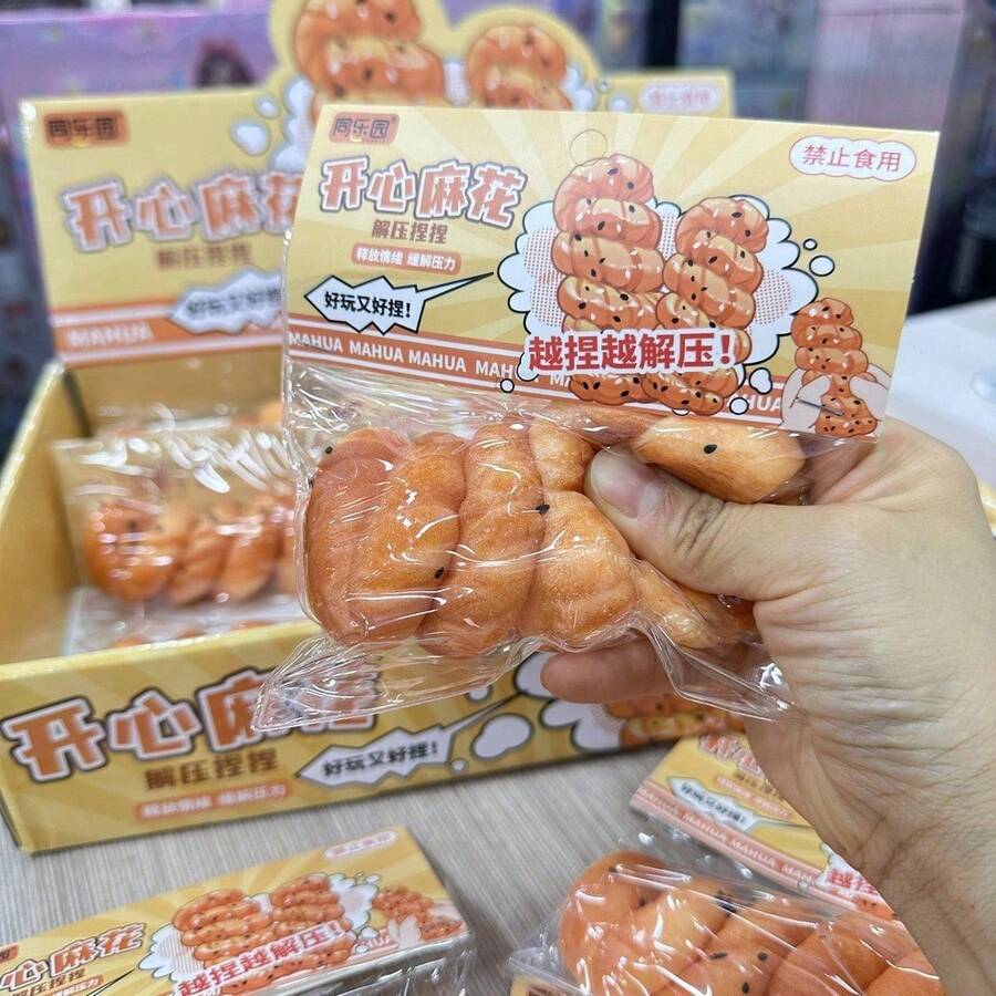 1pc Squishy Pretzel Toy, Realistic Food Stress Relief Squeeze Toy - Multicolor - View 1