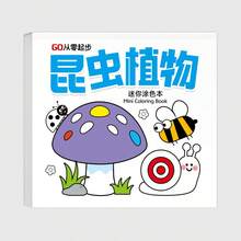 OBOVAY 1 pieza Mini libro para colorear con diseños creativos, libreta de bocetos portátil para actividades al aire libre, práctica de garabatos DIY en cualquier momento, temas de series de dibujos animados como océano, fiesta de vacaciones, comida, espacio para inspirar la creatividad y la imaginación de los niños, adecuado para lápices de colores, marcadores, pasteles al óleo, bolígrafos de acuarela, gran regalo para niños, estudiantes, vacaciones, cumpleaños - Multicolor - Ver 24