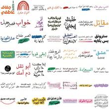 50 Pcs Cartoon Arabic Inspirational Graffiti Stickers - Waterproof Decals For Luggage, Guitars & DIY Crafts - 50PCS - View 12