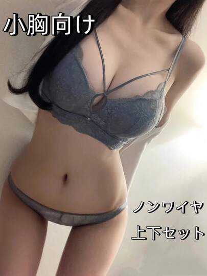 【小胸盛れる】かわいい・セクシー・ブラジャー＆ショーツセット ノンワイヤー セットアップ 春服 下着セット盛れる しっかり谷間 盛りブラ、小胸 補正ブラ 下着 上下セット 、垂れ防止・高く引き上げ上向きバスト、快適な着心地とサポート力、エレガントなデザイン、ボリュームアップ