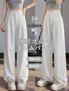 [Limited Domestic Shipping]Korean Y2K White Pleated High Waist Slim Denim Jeans, Plus Size Versatile Trousers For Straight Body All Heights - 白色 - 查看 1