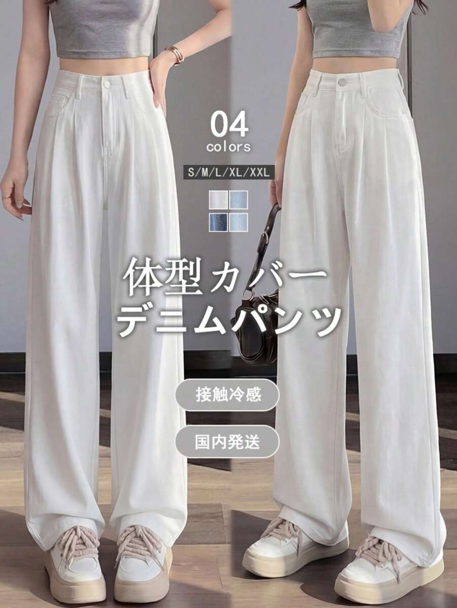 [Limited Domestic Shipping]Korean Y2K White Pleated High Waist Slim Denim Jeans, Plus Size Versatile Trousers For Straight Body All Heights - 白色 - 查看 1