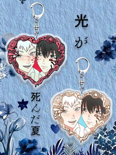 1pc Anime Keychain, Keychain Collection, Exquisite Decoration, Exquisite Small Gift, Holiday Gift, Collectible