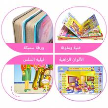 Thick Bilingual Vocabulary Dictionary: English-Arabic, Containing Over 500 Common Vocabulary Words, Suitable For Children Learning Arabic, Vivid Illustrations, Suitable For Bilingual Learners, School Supplies - Multicolor - View 7