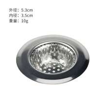 Kitchen Sink Strainer, Bathroom Drain Filter, Easy To Clean, Captures Food Debris And Residue, Essential For Kitchen And Sink Filtration Accessories - Silver - View 8