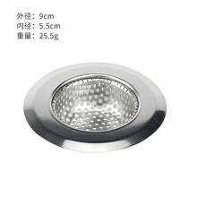 Kitchen Sink Strainer, Bathroom Drain Filter, Easy To Clean, Captures Food Debris And Residue, Essential For Kitchen And Sink Filtration Accessories - Silver - View 4