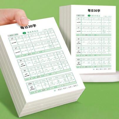 随机赠送1本/每本60页，30字每日练字练习册，小学汉字描红练习册，男女童书法练习纸，学前中文学习练习册，学生及中文学习者家庭学习文具用品，返校礼物，初学者每日练字笔记本