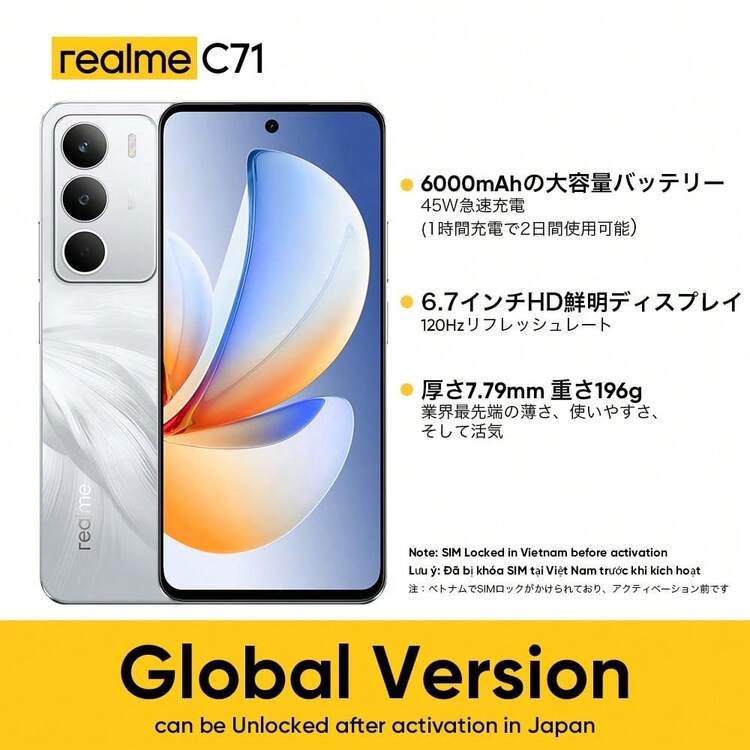 Realme C71 SIMフリースマートフォン 6GB+128GB/8GB+256GB グローバル