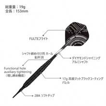 ソフトダーツセット 19g 初心者～中級者向け フライト6枚・Oリング付属 ニッケル合金バレル採用 消耗品を気にせず練習できる 充実のフルセット - ブラック - チェックする 4