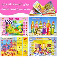 Thick Bilingual Vocabulary Dictionary: English-Arabic, Containing Over 500 Common Vocabulary Words, Suitable For Children Learning Arabic, Vivid Illustrations, Suitable For Bilingual Learners, School Supplies - Multicolor - View 5