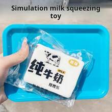 牛奶砖挤压玩具，逼真柔软的牛奶质感，慢回弹减压玩具，TPR材质 - 彩色 - 查看 4