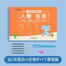 Sách luyện viết chữ cho trẻ em Children's Groove, sách bài tập vẽ và thư pháp cho trẻ mẫu giáo mới bắt đầu. - Nhiều màu - Xem 9
