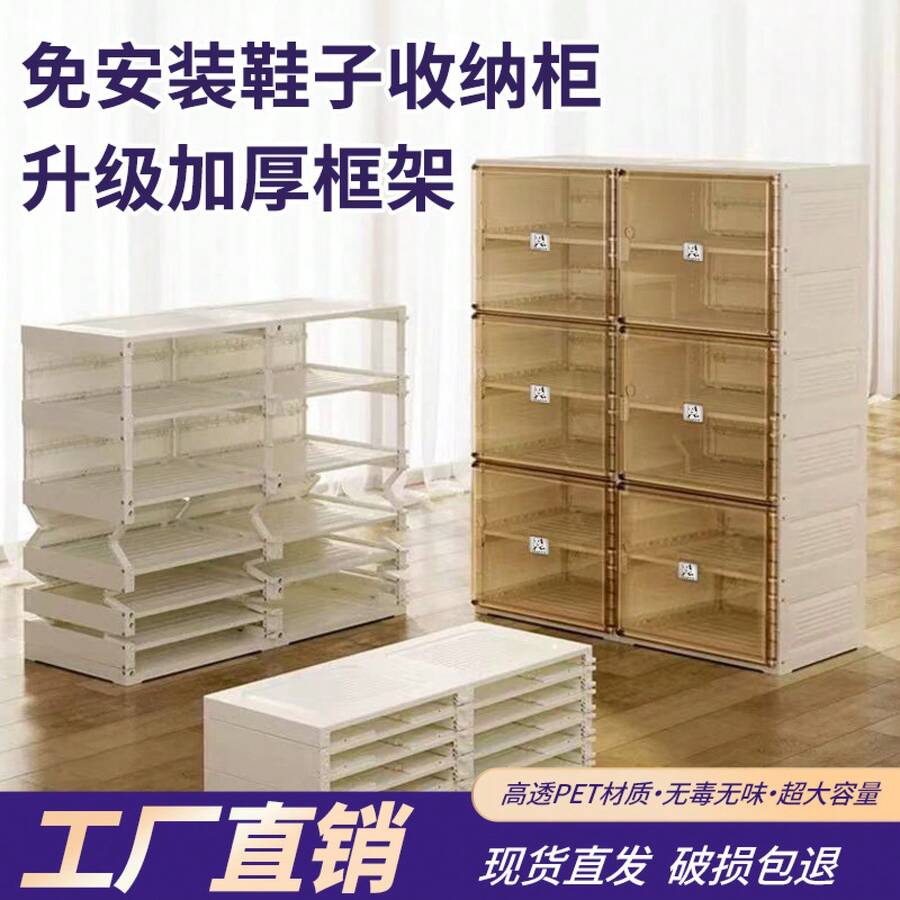 折りたたみ式靴棚、組立不要一体型靴箱、ウィニー型透明靴箱、厚みのある多層収納靴箱 - [単一列]二行 8グリッド 8層 - チェックする 1