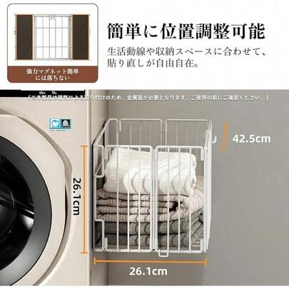 【シールフックおまけ、分割発送】マグネット式 折りたたみ 収納バスケット 洗濯カゴ 大容量 可変式 ランドリーバスケット 洗濯物 収納 コンパクト 折り畳み 浴室 洗面所 キッチン 冷蔵庫 洗濯機 マグネット収納 サイド マグネット 付き 収納かご 省スペース 耐荷重5kg (ホワイト)
