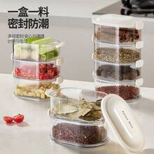 四川花椒调味料密封罐，多层收纳盒，家用厨房调料整理盒 - 彩色 - 查看 2