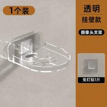 1个可调节重型摄像头支架，壁挂式摄像头支架架，免钻孔壁挂支架，路由器、机顶盒等设备的支架/装饰架，通用监控摄像头粘性支架，强力粘胶免钉安装，无需钻孔即可牢固固定摄像头，可调节监控支架，壁挂式设计节省空间，稳固耐用，室内/室外均可使用，安装简便 - 多款 - 查看 8