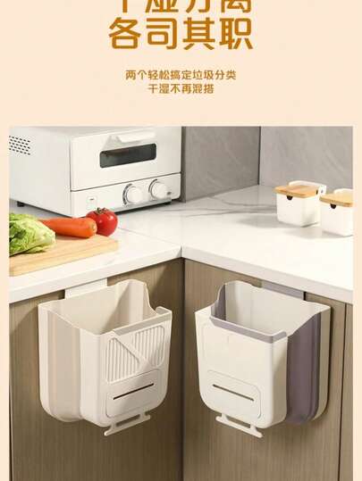 Thùng rác nhà bếp treo tường, không cần khoan, có thể gập lại, dùng cho cửa tủ (không bao gồm túi đựng rác)