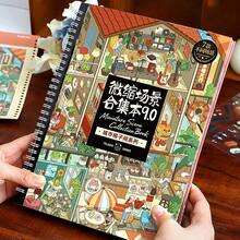 1 Bộ sưu tập mô hình thu nhỏ 9.0 - Phong cảnh nhà phố, nhiều kiểu dáng, vật liệu tự làm thú vị, nhãn dán, có đường kẻ định vị và các phần dán, đồ dùng làm sổ lưu niệm, phụ kiện sổ tay, nhãn dán chủ đề tựu trường, đồ dùng học tập và sổ lưu niệm. - Sách dán hình - Xem 1
