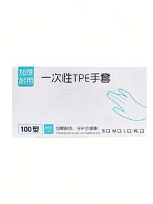 100pcs Disposable Protective Gloves, Thickened Durable, Non-Slip, Tear-Resistant, Waterproof And Oil-Proof, Suitable For Daily Protection, Beauty, Catering And More - 100Pieces (XL size) - View 7