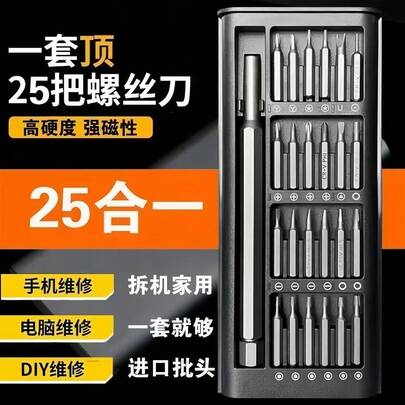 Bộ tua vít sửa chữa đa năng 25 chi tiết, dụng cụ phần cứng bảo trì hàng ngày đa dụng.