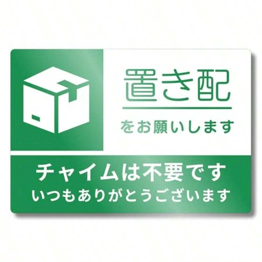 Heptus 置き配 マグネット ステッカー プレート 宅配ボックス UVカット ひと目で伝わる ブルー - モスグリーン - チェックする 1