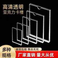 Acrylic Card Slot Display Box, Transparent Double-Layer A4 A5 ID Card, 4", 5", 7", 8" Multi-Format Label Photo Display Board - Double-layer Vertical a - View 2
