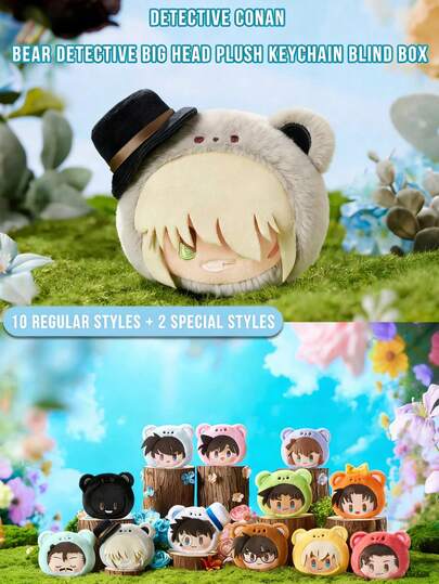 Detective Conan Bear Detective SmolQ Big Head Plush Keychain Blind Box, 1PC/Box, 1SET-10PCS, 10 Regular Styles + 2 Special Styles, 10cm Height, Plush Material, Adorable Character Design, Exquisite Embroidery Details, Cute Bear Hood, Collectible Plush Pendant, Suitable For Bag Decoration, Backpack Charm, Room Decor, Valentine's Day Gift, Birthday Gift, Holiday Gift, Perfect For Anime Fans, Detective Conan Enthusiasts, Collectors, Friends
