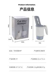 Bộ dụng cụ dọn vệ sinh nhà vệ sinh cho mèo đa năng mới, có thể tháo rời. - Xem 2