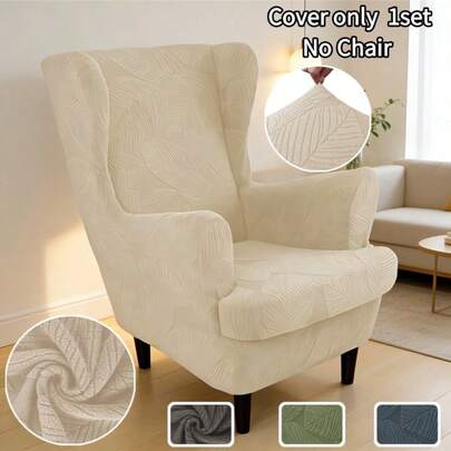 2件装树叶提花翼背椅套，家居装饰高背翼椅沙发套，带座垫，弹力扶手椅套，适用于家庭和酒店