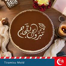 قالب زخرفة كعكة التيراميسو التخرج، بنمط قبعة التخرج وتصميم خط اليد "تهانينا على تخرجك"، لرش السكر البودرة على الكعك والحلويات والمعجنات، قابل لإعادة الاستخدام وسهل التنظيف، مناسب لتزيين التيراميسو والكعك والحلويات المنزلية والمخابز ومحلات الكعك والمطاعم والفنادق لكعك أعياد الميلاد والحفلات - أبيض - مشاهدة 5