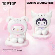 Sanrio Family Little Bear Planet Series Blind Box Cute Pendant Plush Doll Gift - Multicolor - View 6