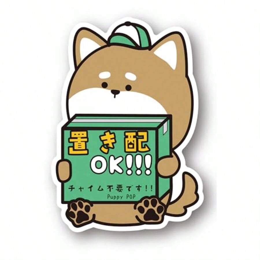 Puppy POP 置き配 マグネット チャイム不要 80x59mm 強磁石 耐水 高耐久 Deli POP2 ねこ - いぬ - チェックする 1