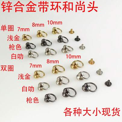 10pcs/Pack 7mm Zinc Alloy Monk Hat Rivet With Ring, Suitable For DIY Phone Case, Bag And Doll Accessories