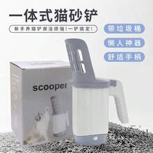 Bộ dụng cụ dọn vệ sinh nhà vệ sinh cho mèo đa năng mới, có thể tháo rời. - Xem 3