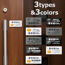 置き配OK ステッカー シール アクリル製 10×5㎝ 屋外用 サインプレート 宅配ボックス 宅配BOX 再配達 防水 耐候 玄関 チャイムは不要です グレー(ステッカー ) - 写真の通り - チェックする 4
