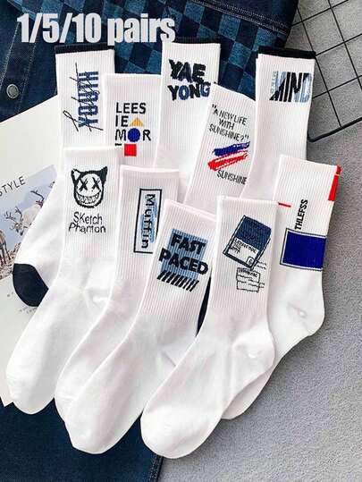 1/5/10双装随机男士长袜，涂鸦印花袜，学生运动篮球袜