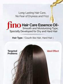 FINO 70毫升滋养美发精华油，保湿修护 - 柔順潤澤型 - 查看 3