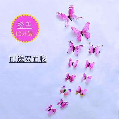 12 pièces Stickers muraux papillon 3D, style jardin amovible, convient pour la décoration de la maison et de la chambre à coucher